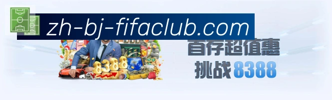世界杯直播服务体系