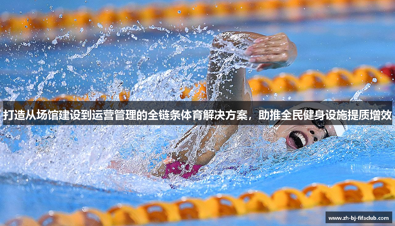 世俱杯