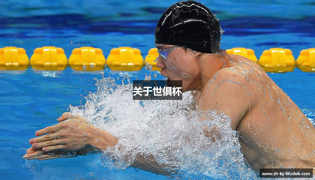 关于世俱杯